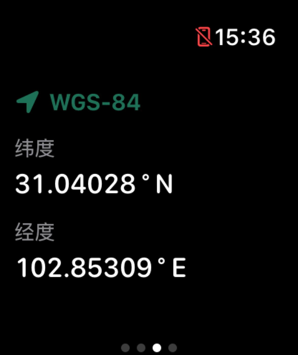 Sensnap Apple Watch 位置页面，显示经纬度读数。